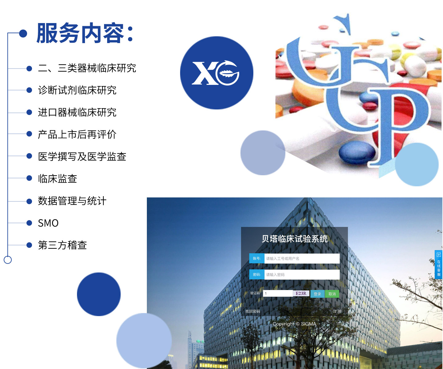 臨床試驗副本.jpg
