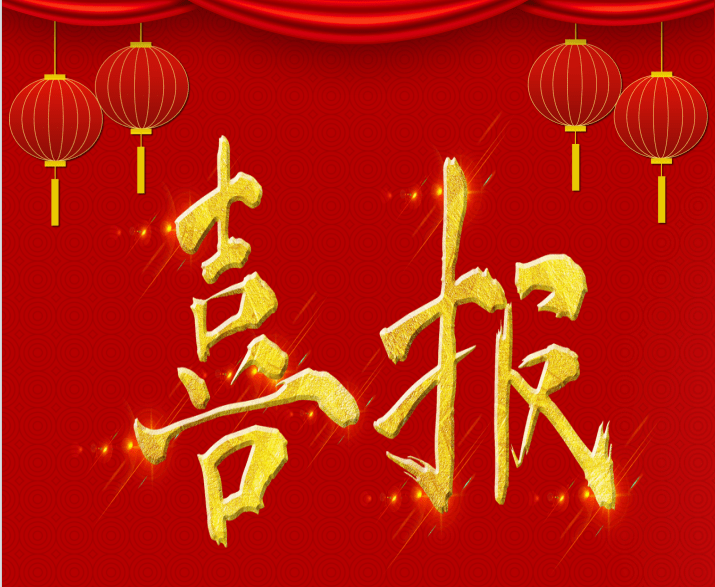 祝賀！祝三鑫透析用留置針喜獲NMPA批準(zhǔn)上市 